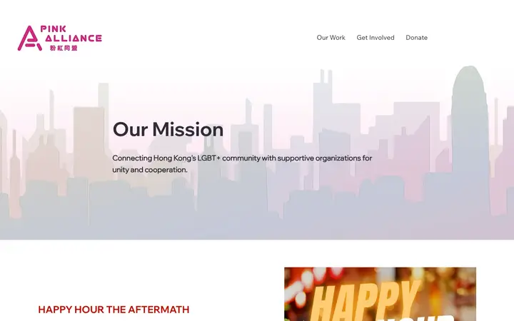 大爱同盟 Pink Alliance 网站截图